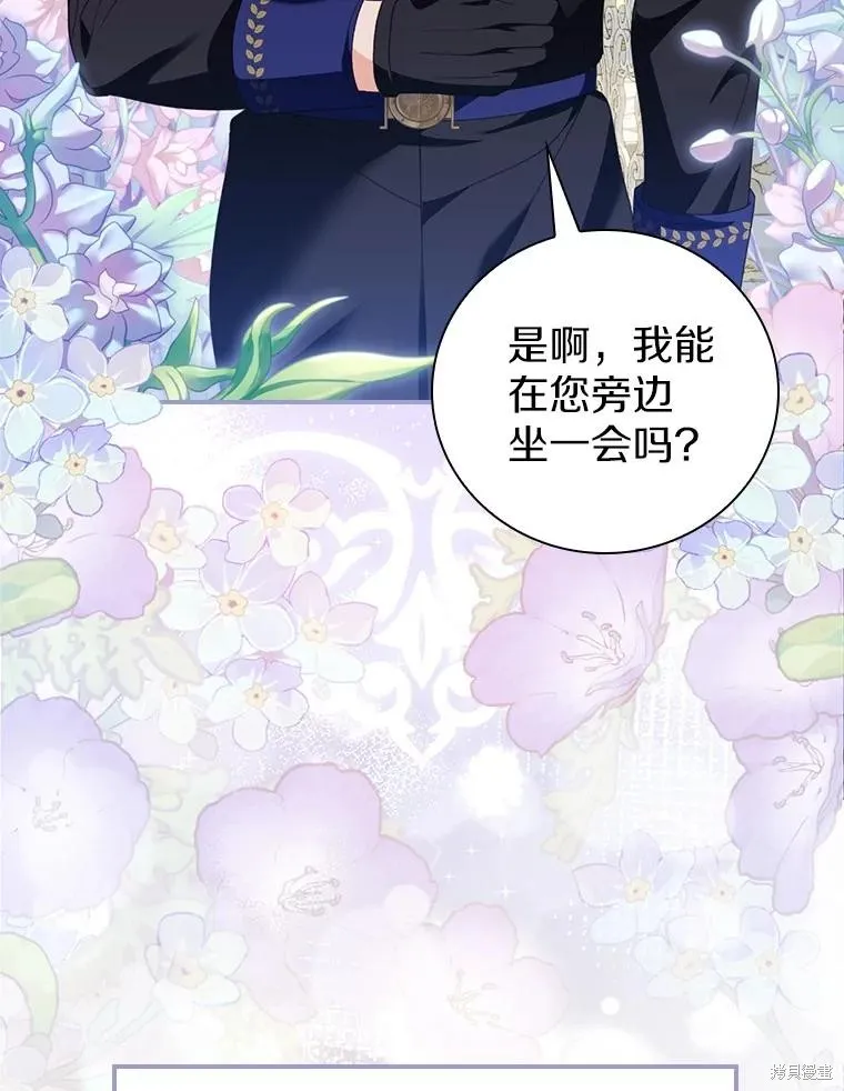养过的少年变成执着男人回来了,第41话,第70张