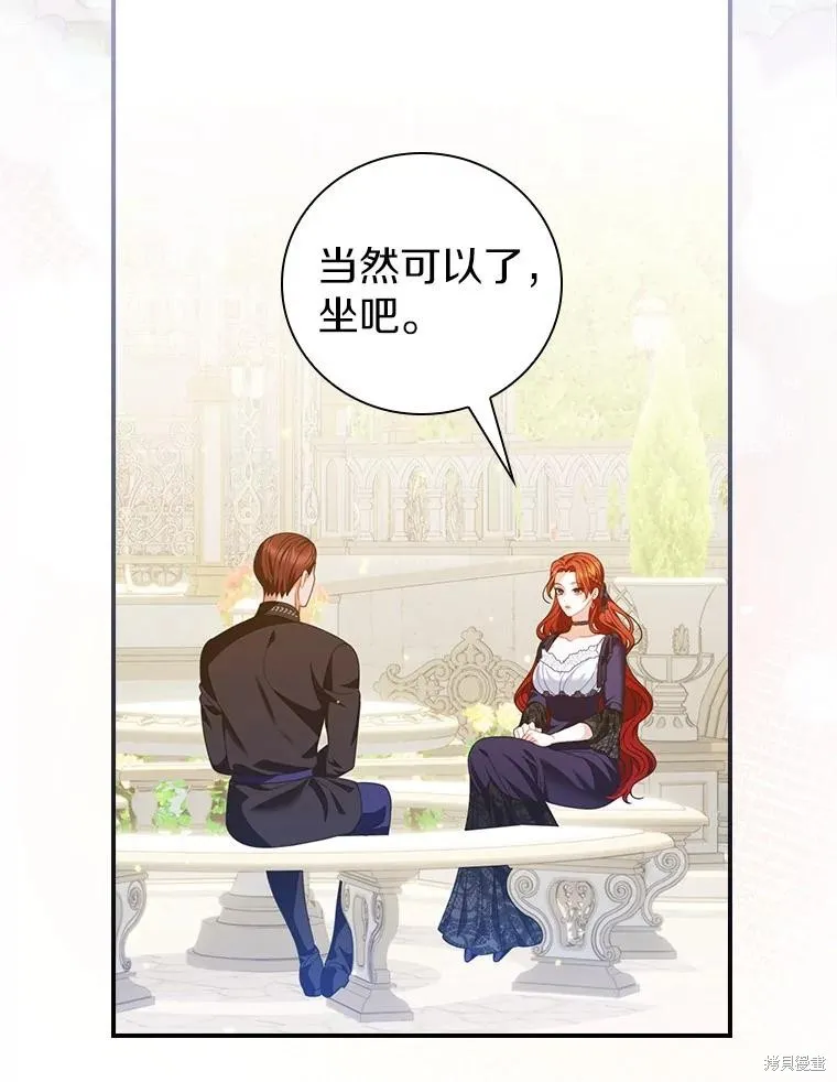 养过的少年变成执着男人回来了,第41话,第71张
