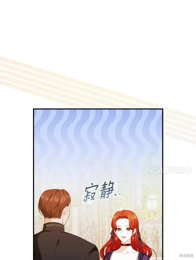 养过的少年变成执着男人回来了,第41话,第75张