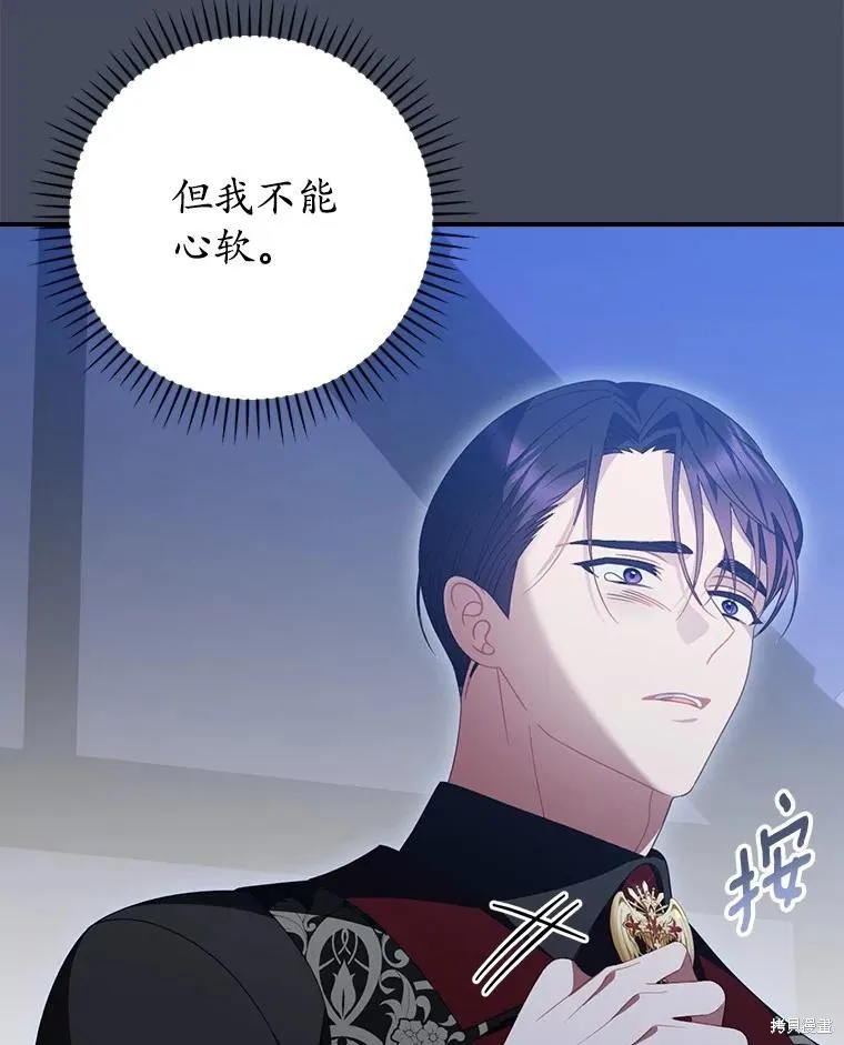 养过的少年变成执着男人回来了,第41话,第9张