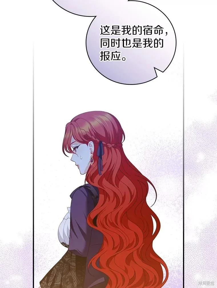 养过的少年变成执着男人回来了,第41话,第92张