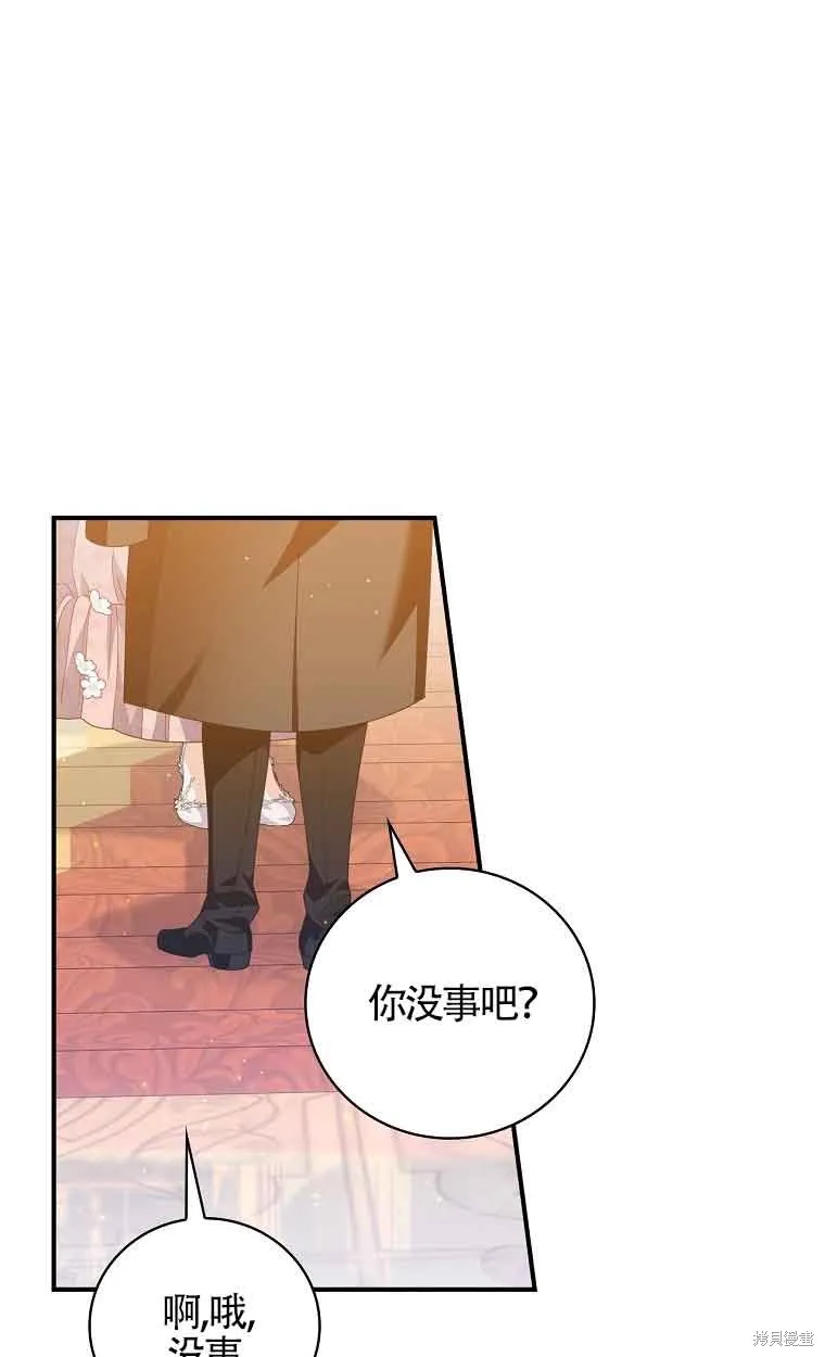 养过的少年变成执着男人回来了,第39话,第1张