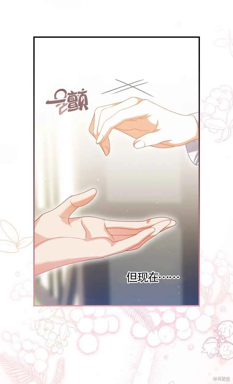 养过的少年变成执着男人回来了,第39话,第11张