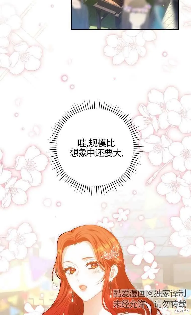 养过的少年变成执着男人回来了,第39话,第15张