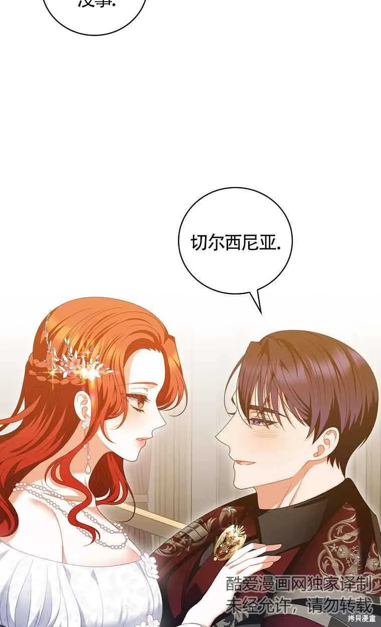 养过的少年变成执着男人回来了,第39话,第2张