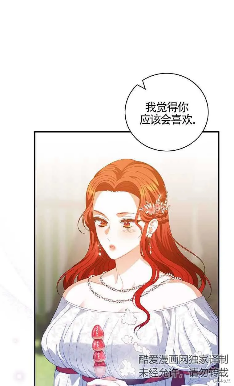养过的少年变成执着男人回来了,第39话,第20张