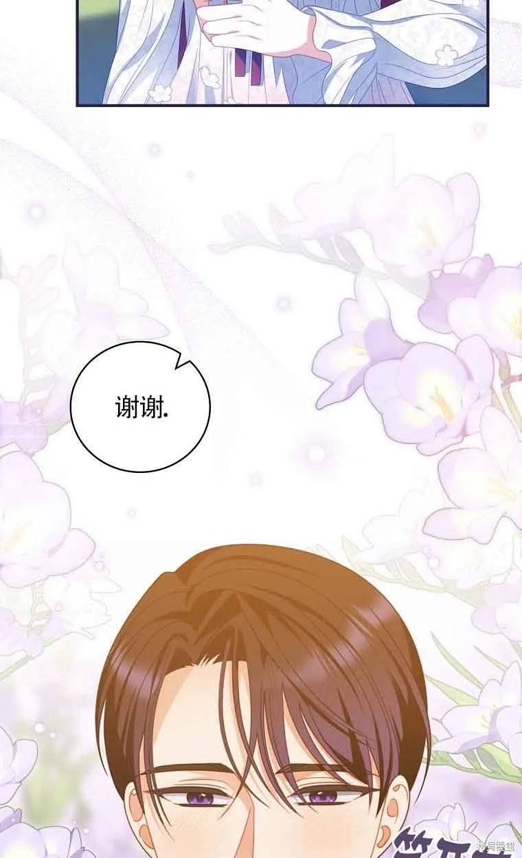 养过的少年变成执着男人回来了,第39话,第21张