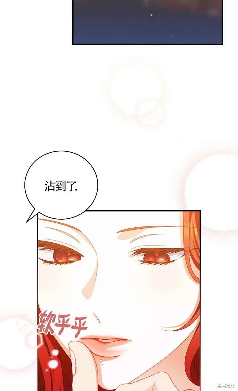 养过的少年变成执着男人回来了,第39话,第26张