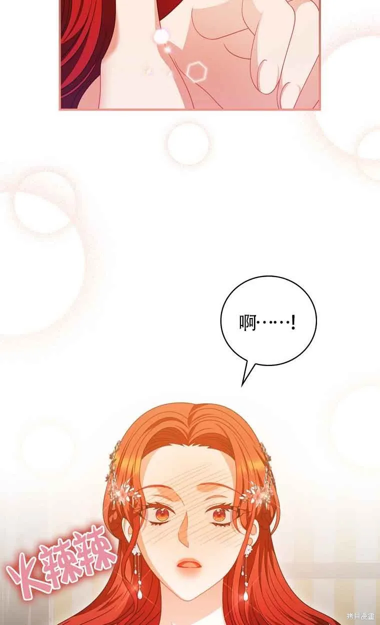 养过的少年变成执着男人回来了,第39话,第27张