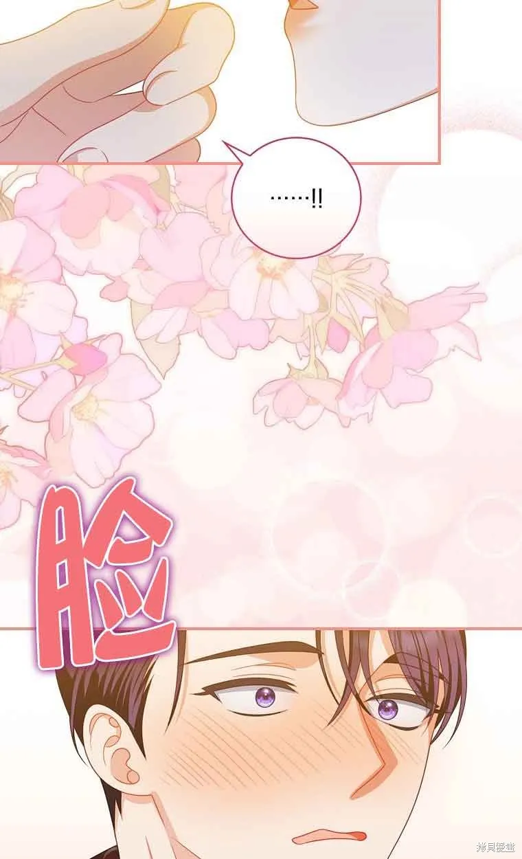 养过的少年变成执着男人回来了,第39话,第29张