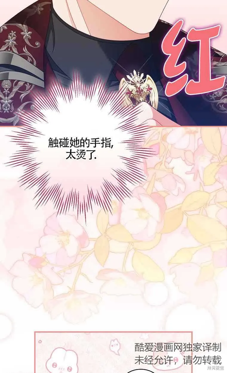 养过的少年变成执着男人回来了,第39话,第30张