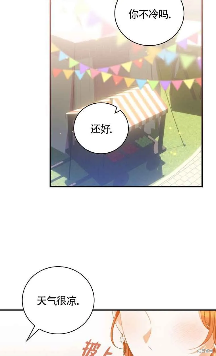 养过的少年变成执着男人回来了,第39话,第32张
