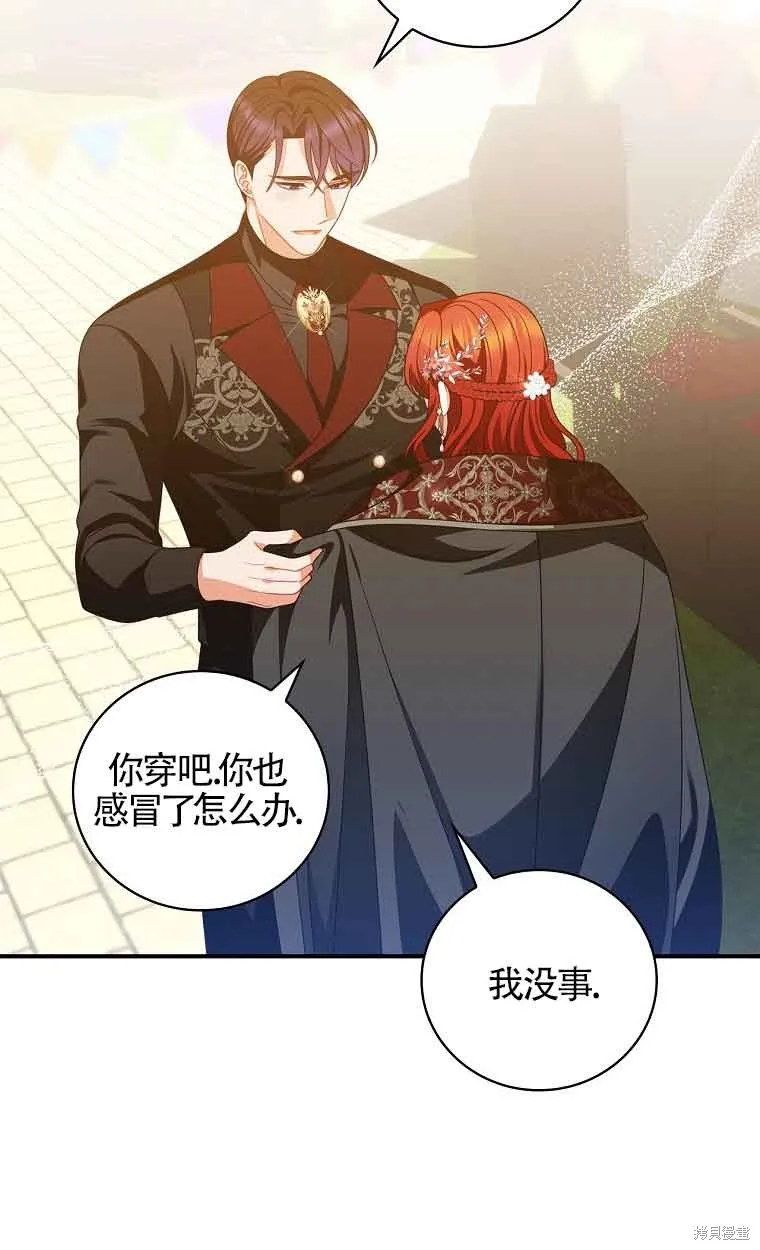养过的少年变成执着男人回来了,第39话,第34张