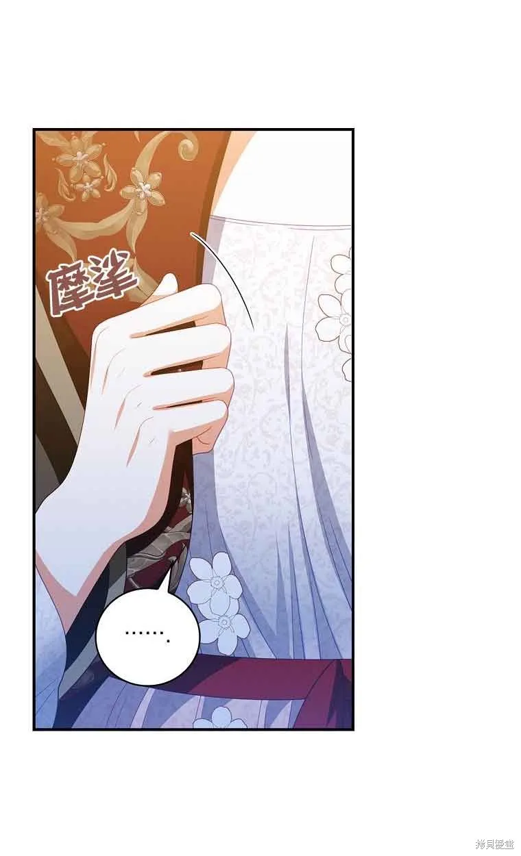 养过的少年变成执着男人回来了,第39话,第35张