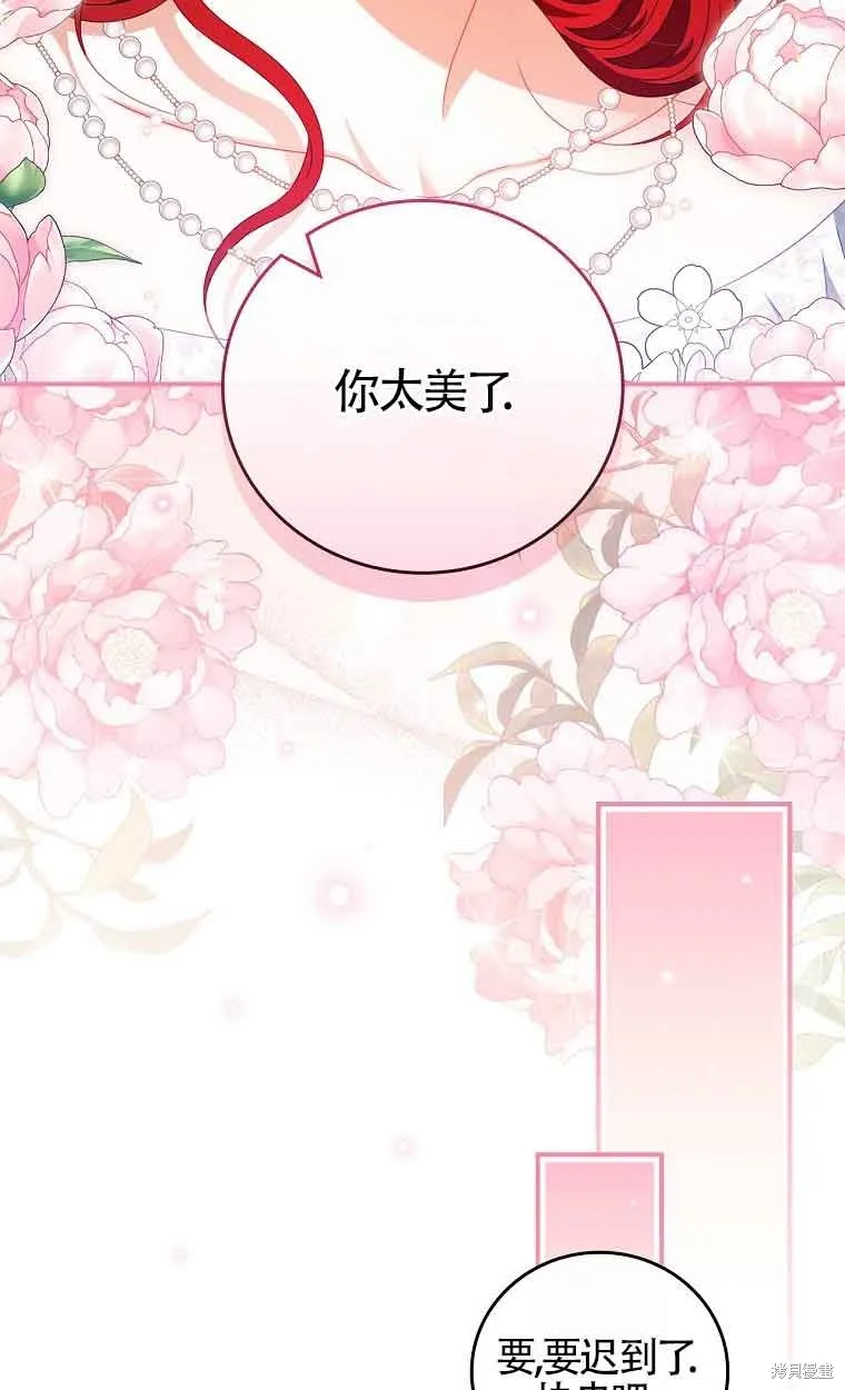 养过的少年变成执着男人回来了,第39话,第4张