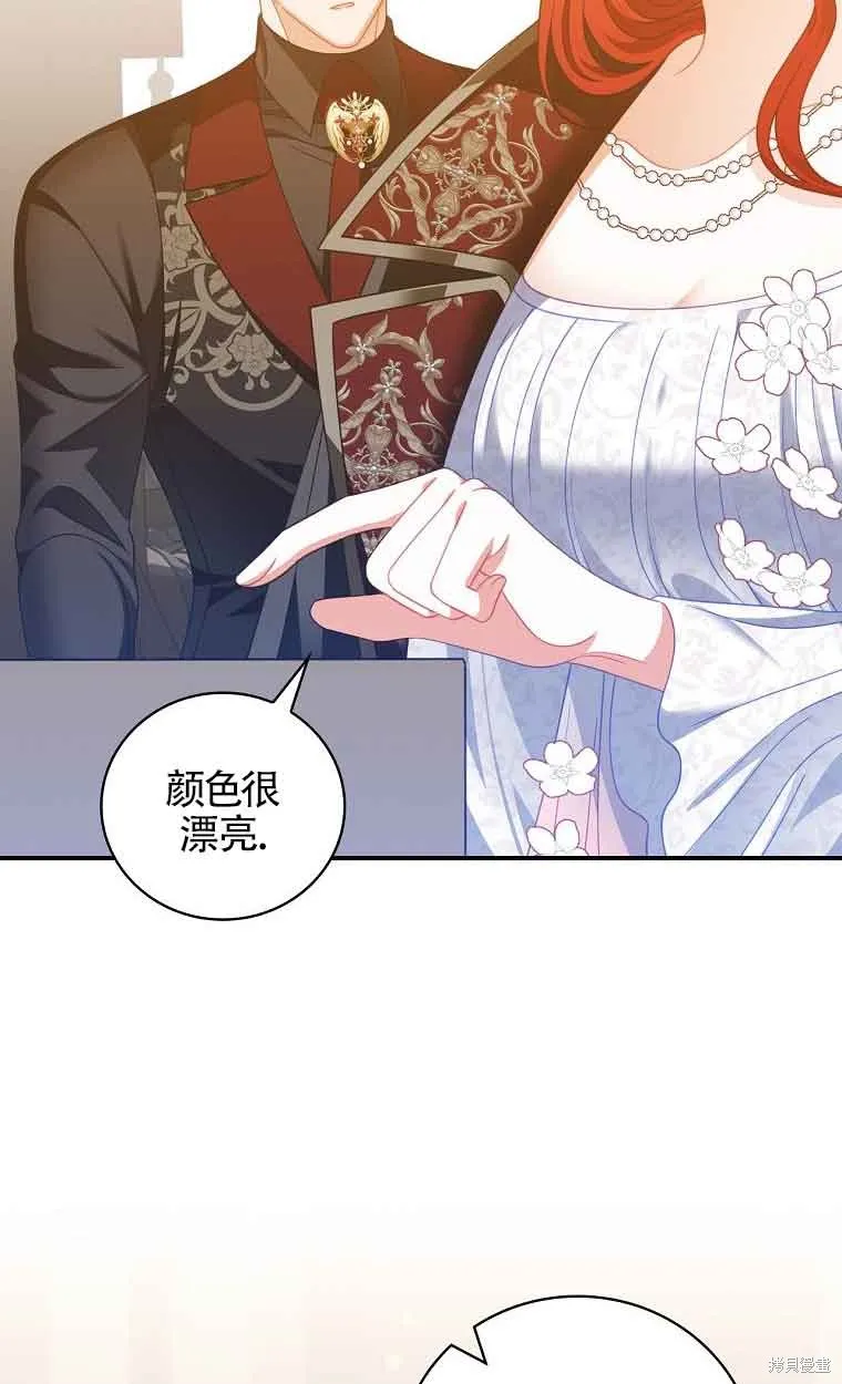 养过的少年变成执着男人回来了,第39话,第43张