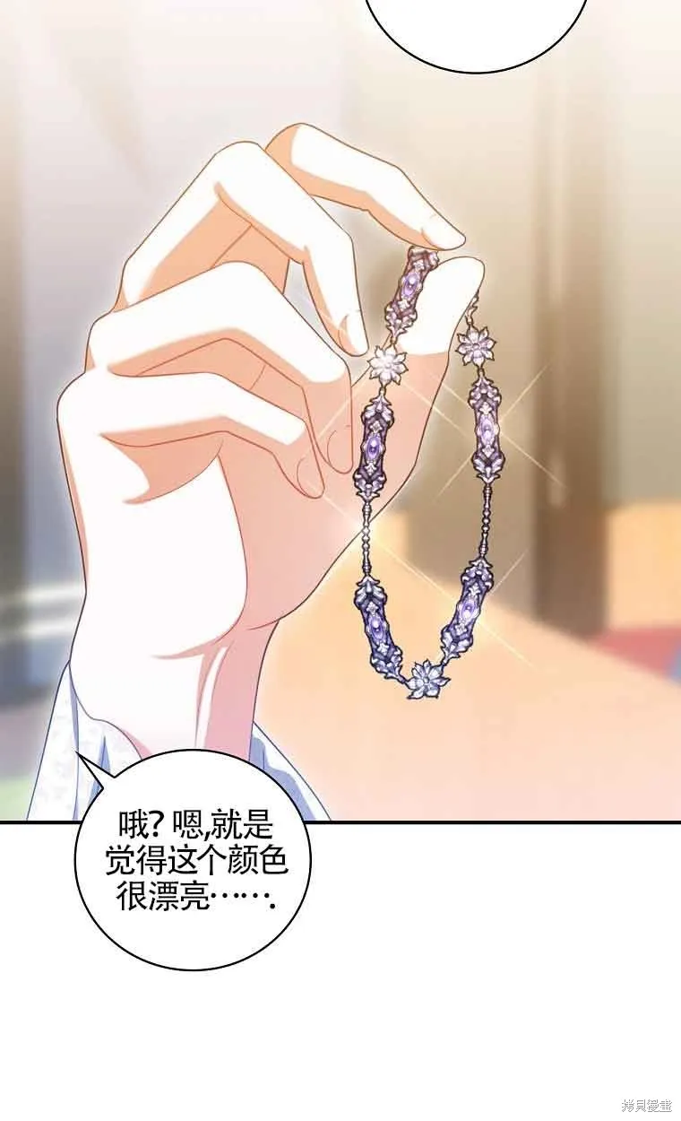 养过的少年变成执着男人回来了,第39话,第49张