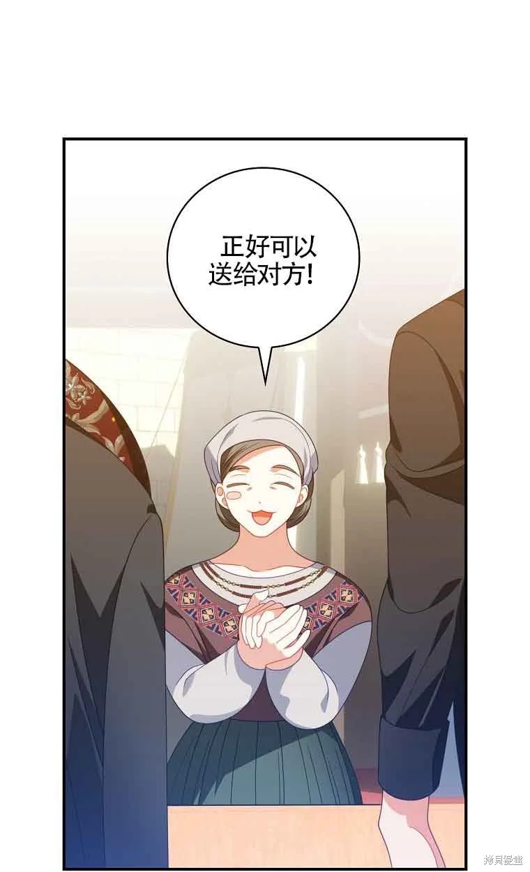 养过的少年变成执着男人回来了,第39话,第50张