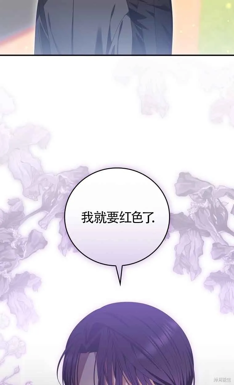 养过的少年变成执着男人回来了,第39话,第53张