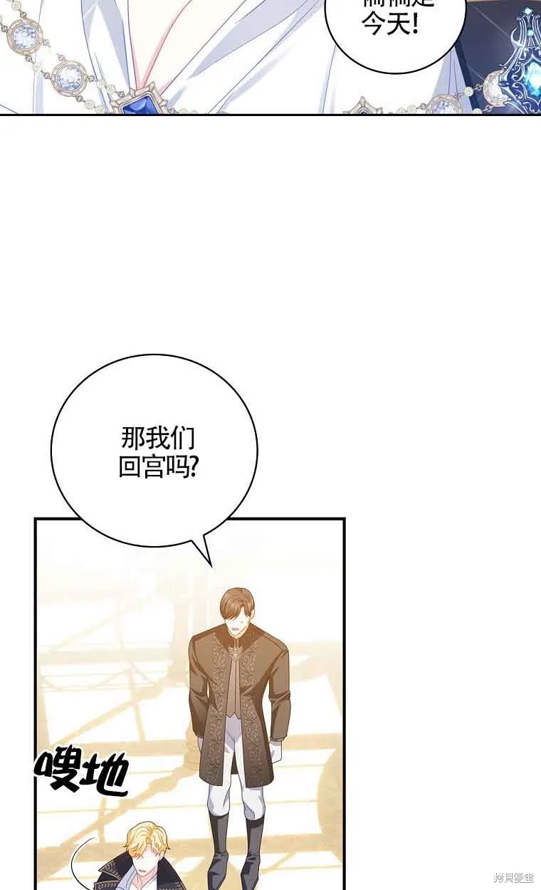 养过的少年变成执着男人回来了,第39话,第59张