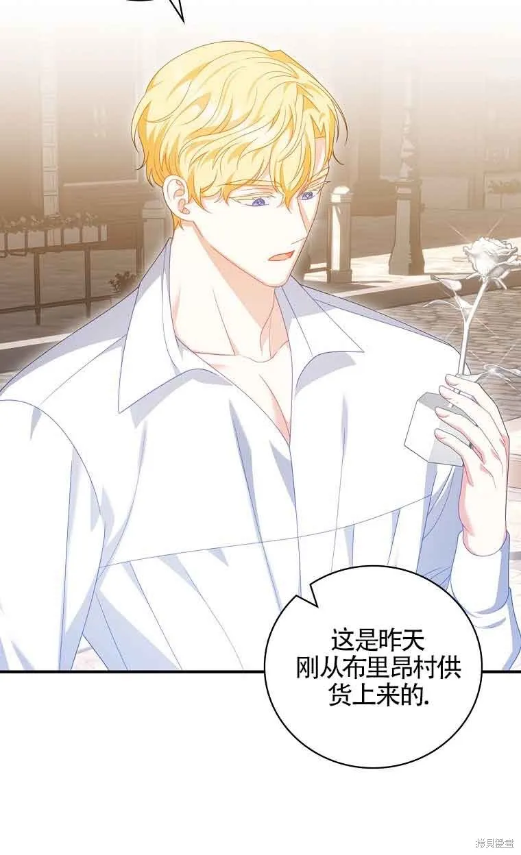 养过的少年变成执着男人回来了,第39话,第62张