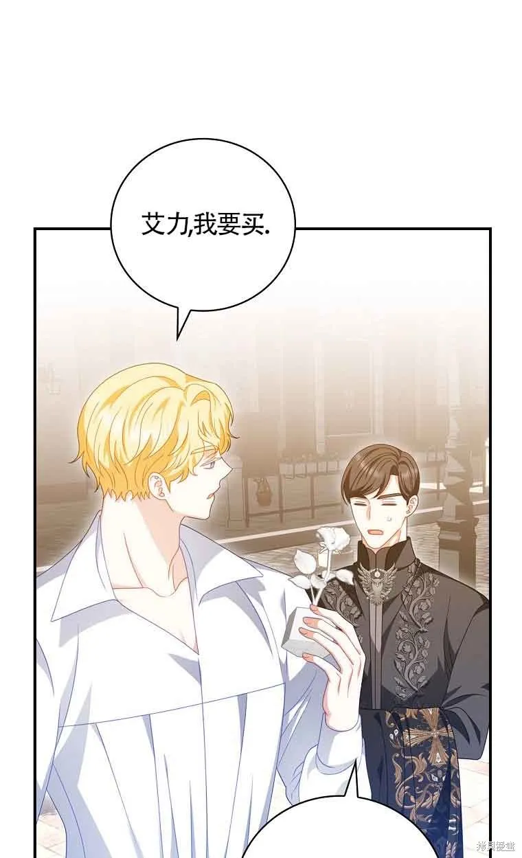 养过的少年变成执着男人回来了,第39话,第63张