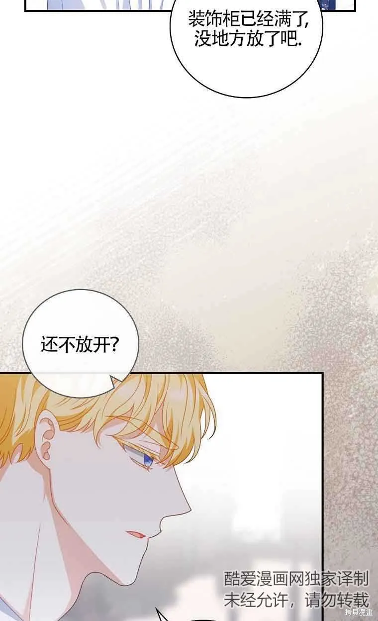 养过的少年变成执着男人回来了,第39话,第64张