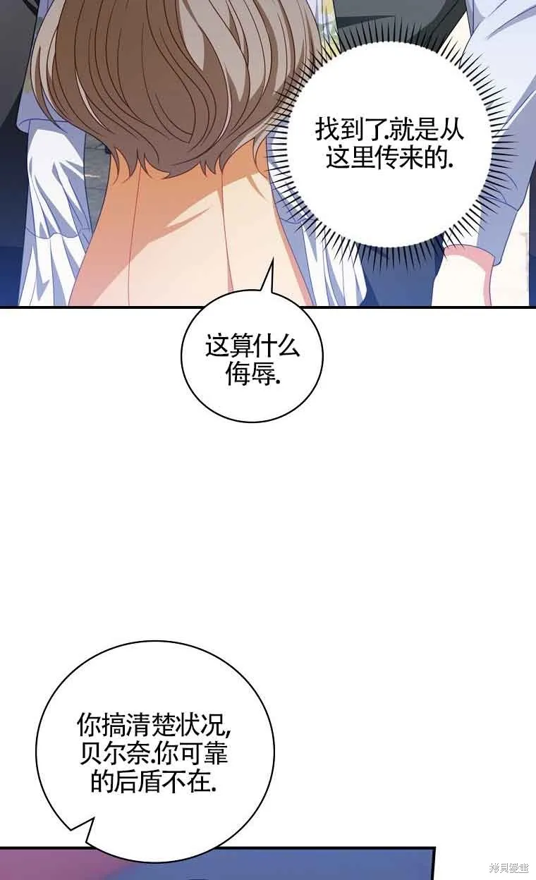 养过的少年变成执着男人回来了,第39话,第68张