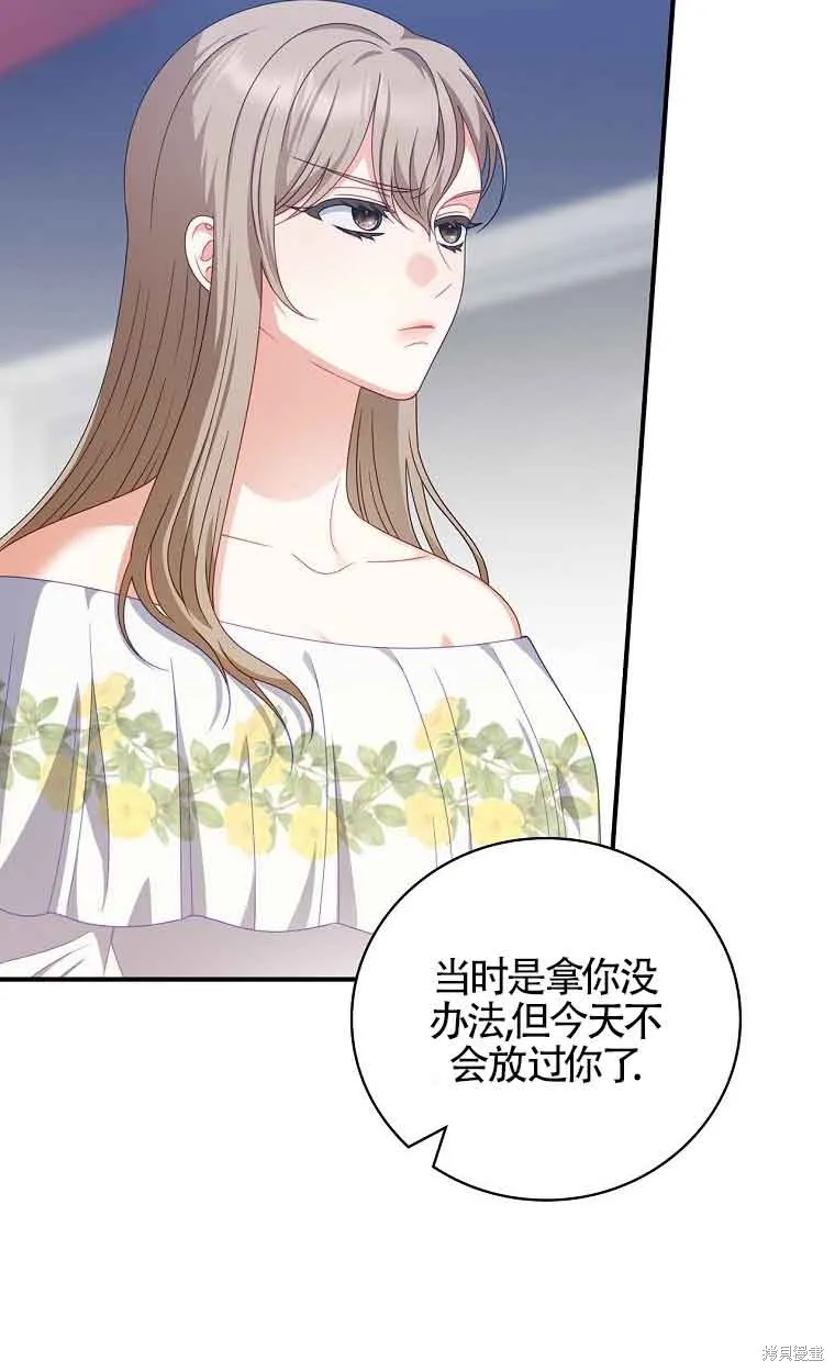 养过的少年变成执着男人回来了,第39话,第69张