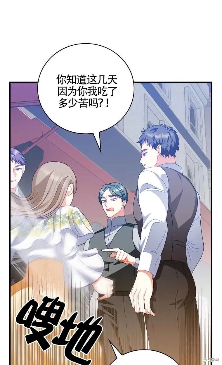 养过的少年变成执着男人回来了,第39话,第70张