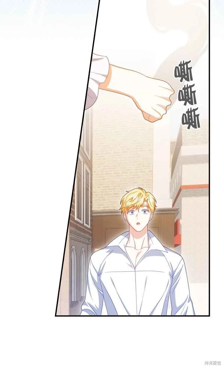养过的少年变成执着男人回来了,第39话,第73张