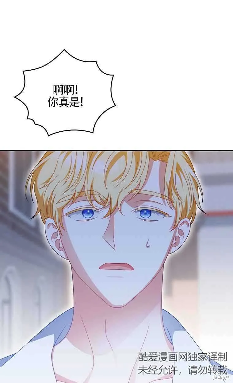 养过的少年变成执着男人回来了,第39话,第74张