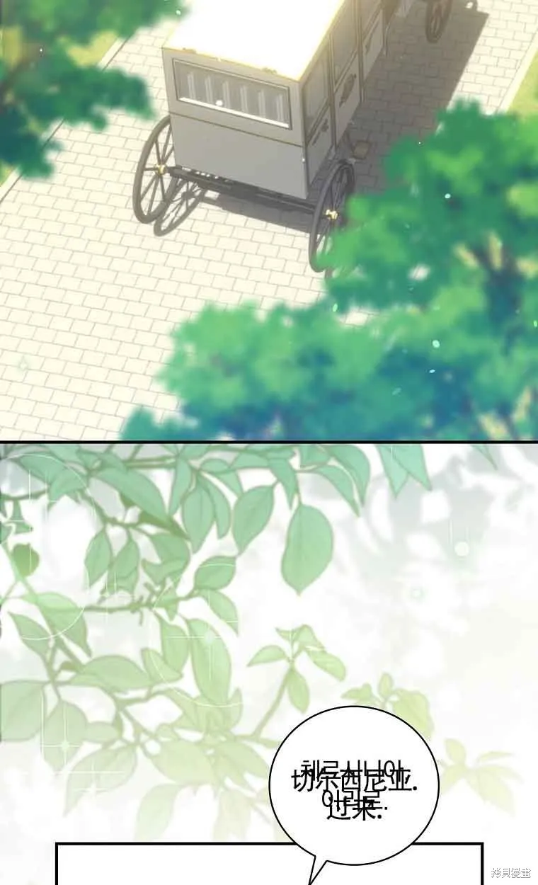 养过的少年变成执着男人回来了,第39话,第8张