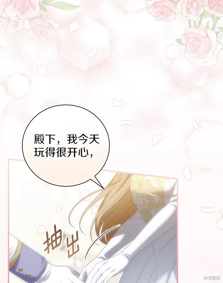 养过的少年变成执着男人回来了,第56话,第10张