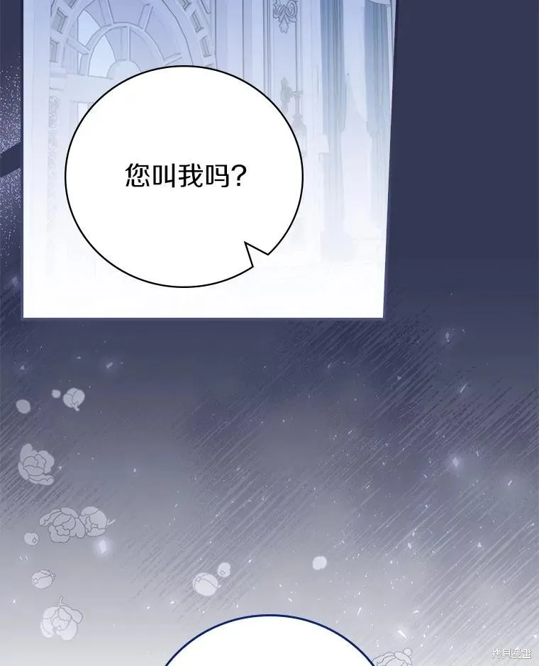 养过的少年变成执着男人回来了,第56话,第110张