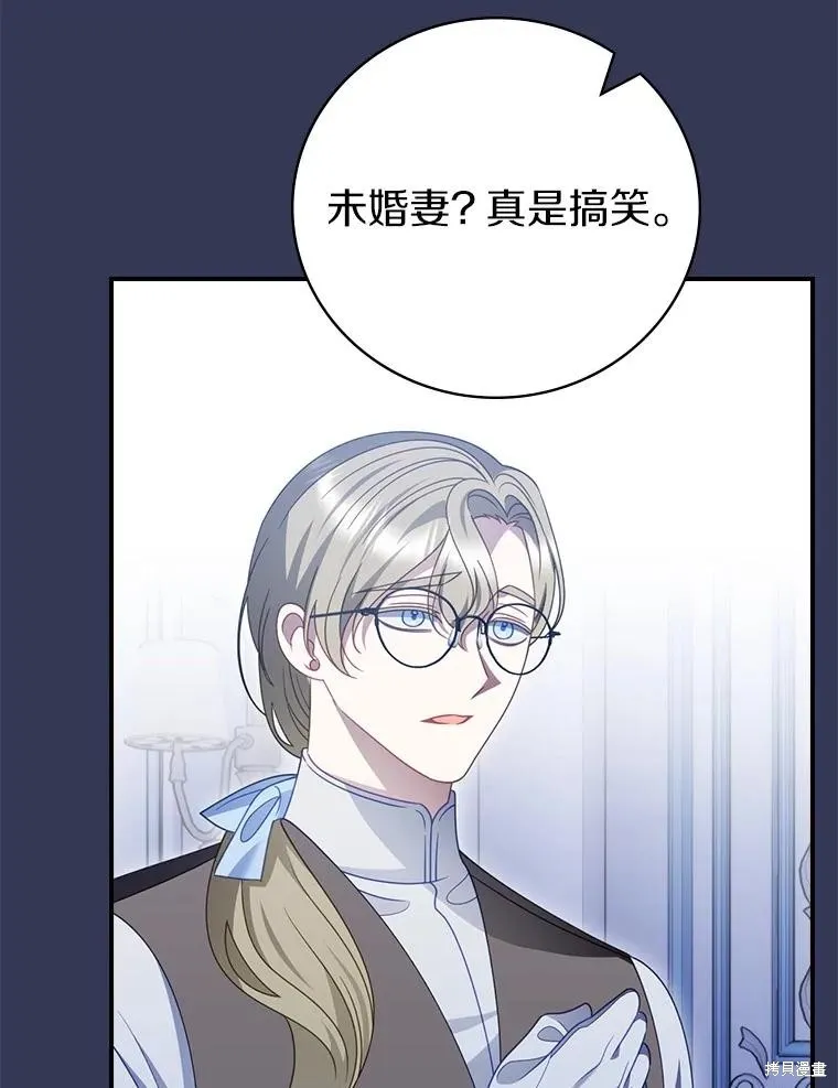 养过的少年变成执着男人回来了,第56话,第113张
