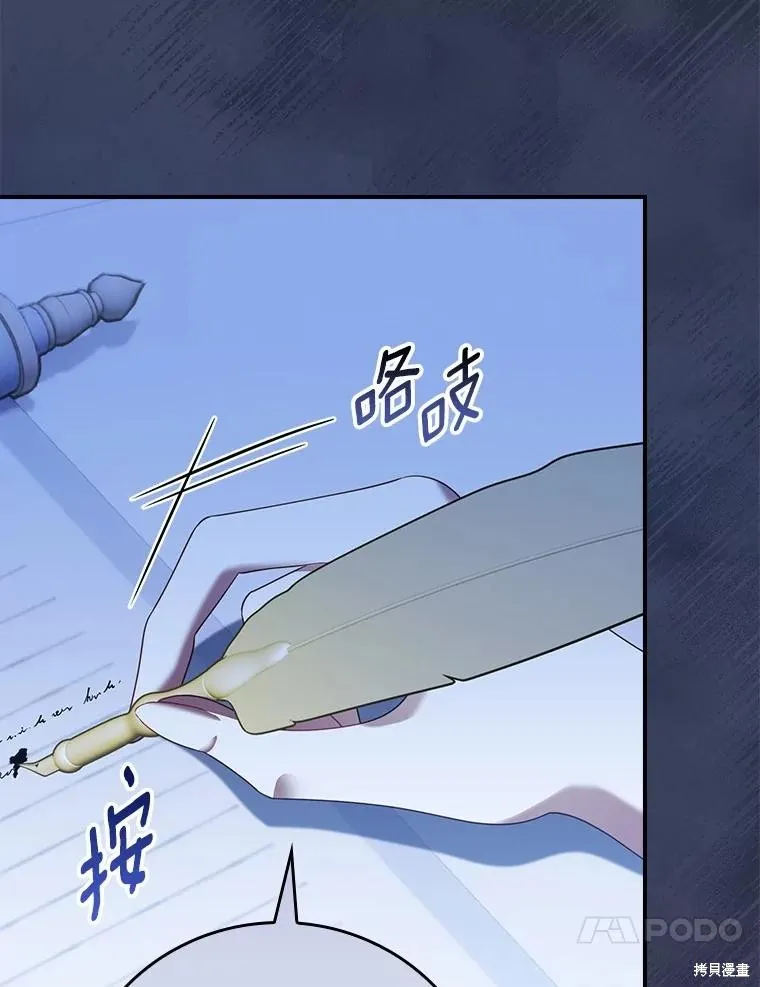 养过的少年变成执着男人回来了,第56话,第115张