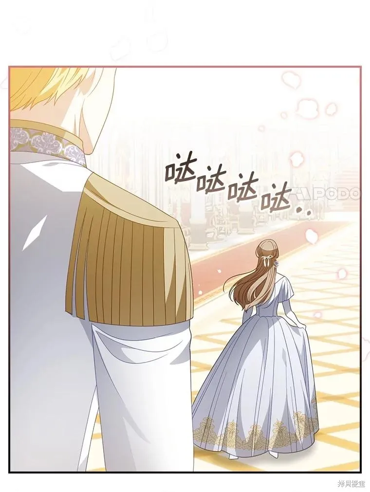 养过的少年变成执着男人回来了,第56话,第14张