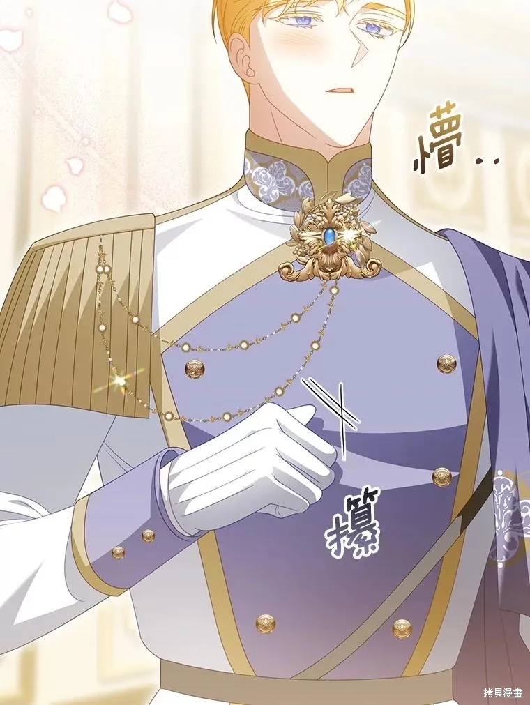 养过的少年变成执着男人回来了,第56话,第16张