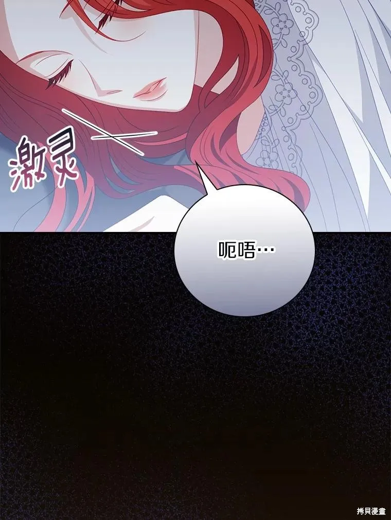 养过的少年变成执着男人回来了,第56话,第22张