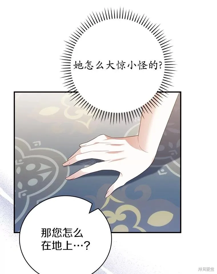 养过的少年变成执着男人回来了,第56话,第25张