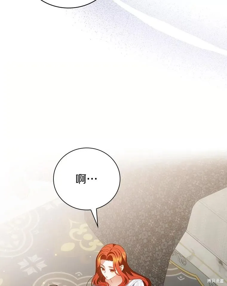 养过的少年变成执着男人回来了,第56话,第26张