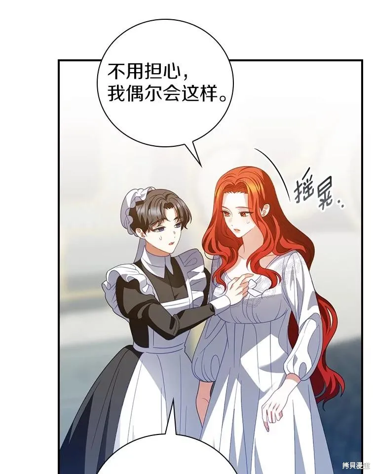 养过的少年变成执着男人回来了,第56话,第28张