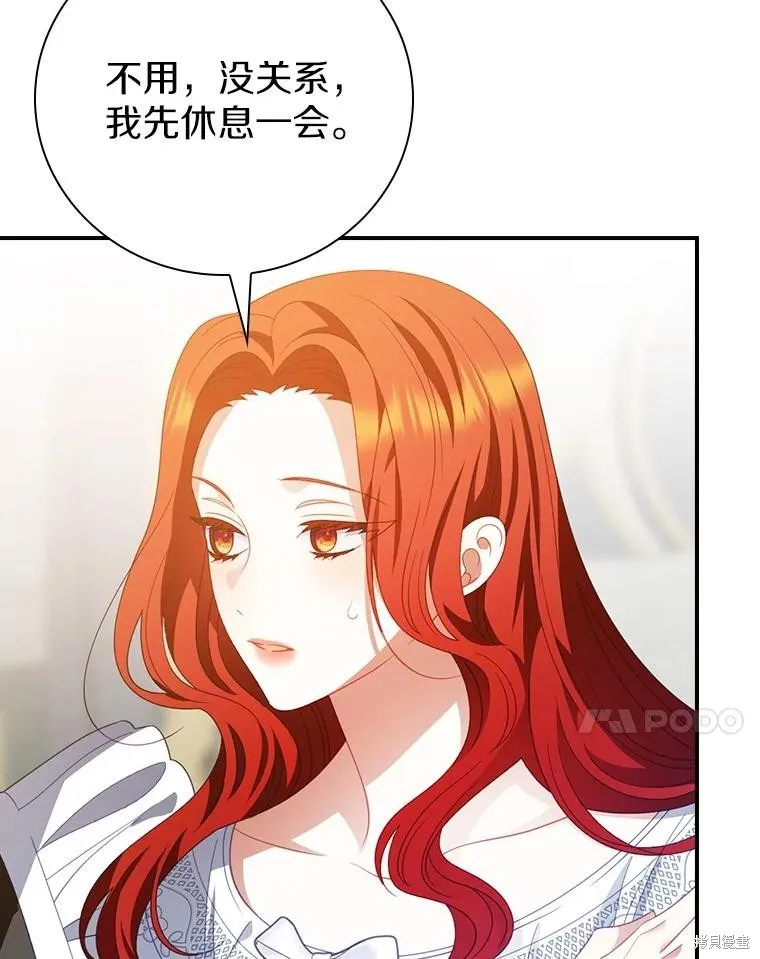 养过的少年变成执着男人回来了,第56话,第30张