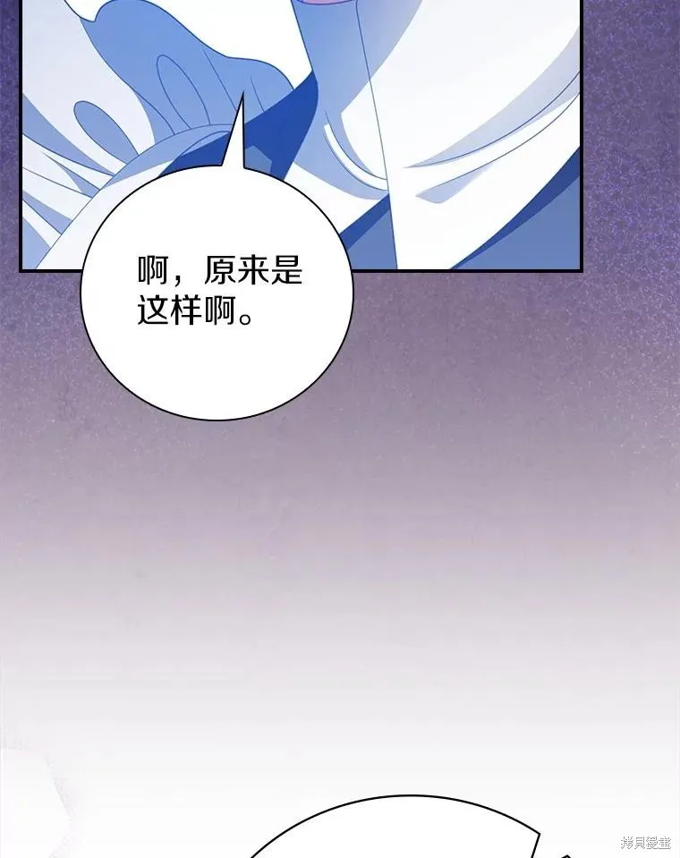 养过的少年变成执着男人回来了,第56话,第35张