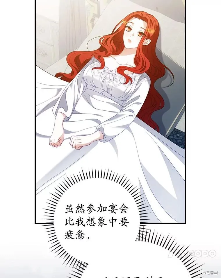 养过的少年变成执着男人回来了,第56话,第40张