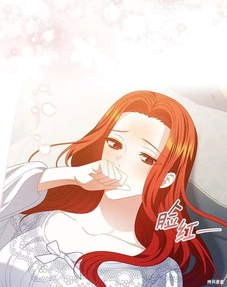 养过的少年变成执着男人回来了,第56话,第45张