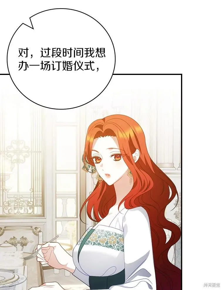 养过的少年变成执着男人回来了,第56话,第49张