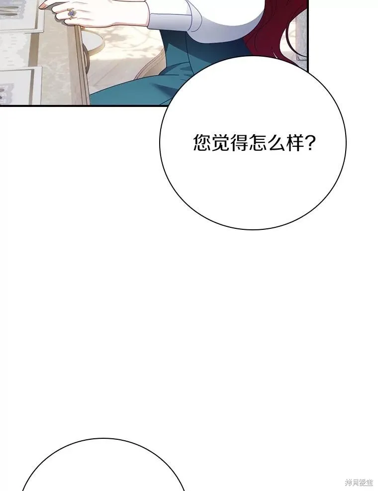 养过的少年变成执着男人回来了,第56话,第50张