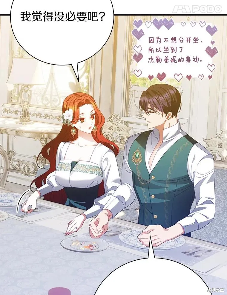 养过的少年变成执着男人回来了,第56话,第51张